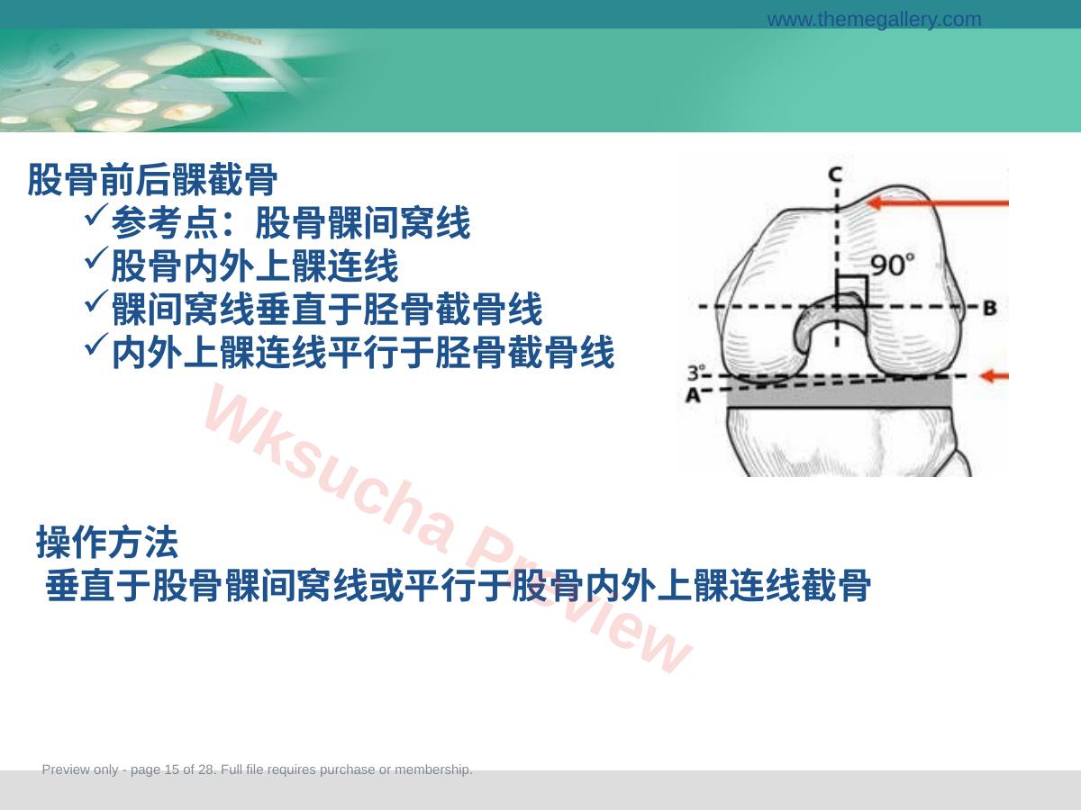 预览第 15 页