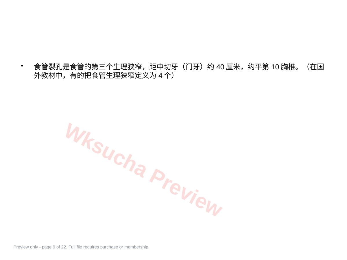预览第 9 页