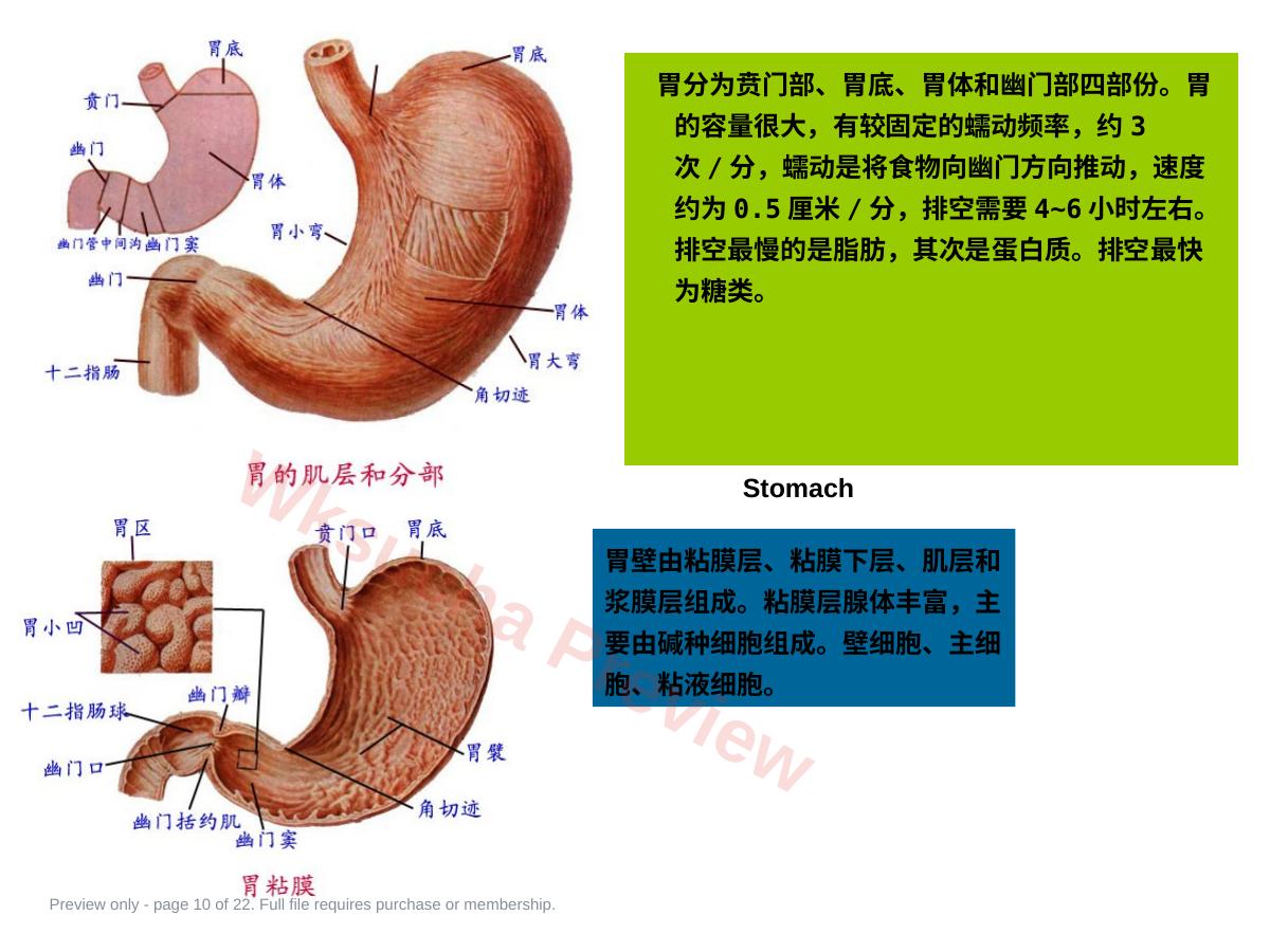 预览第 10 页