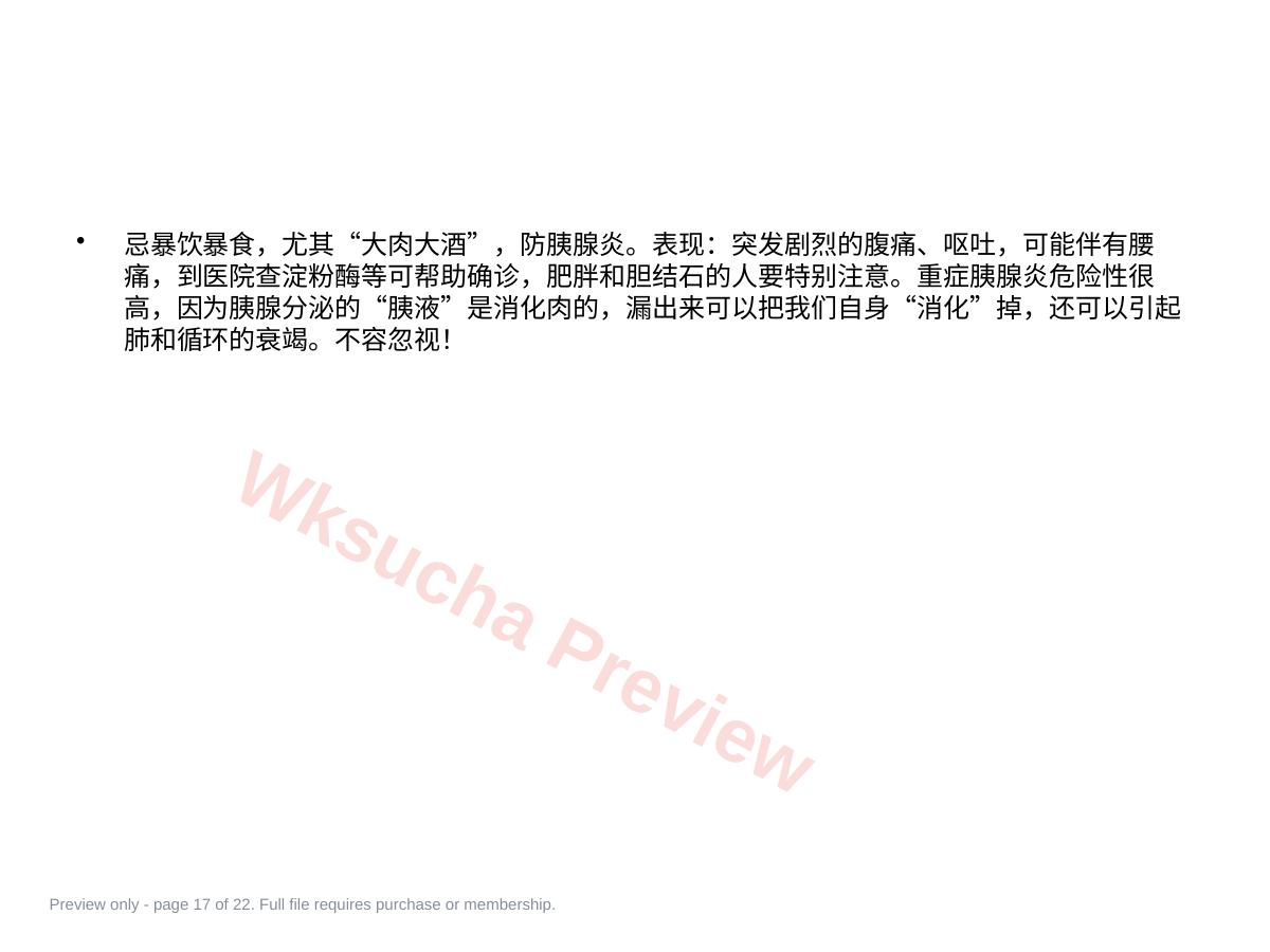 预览第 17 页