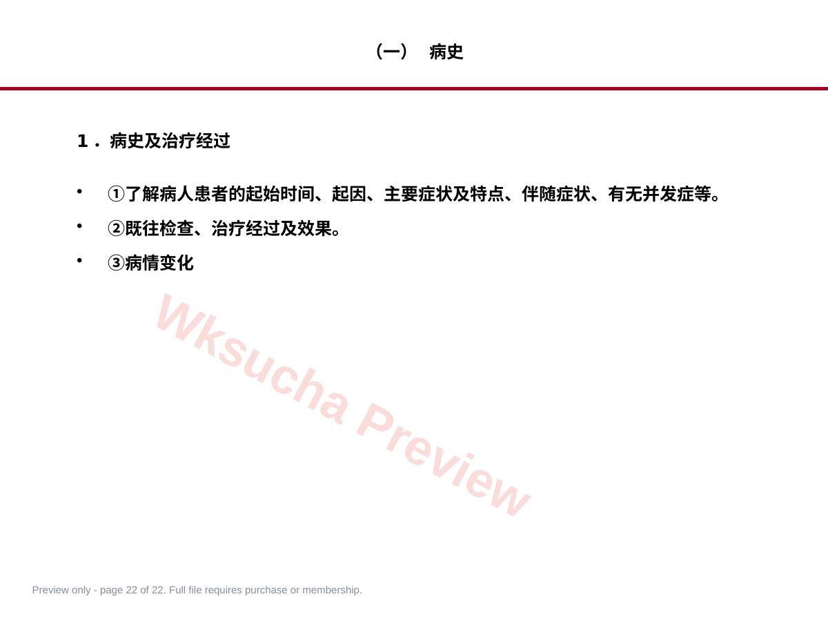 预览第 22 页