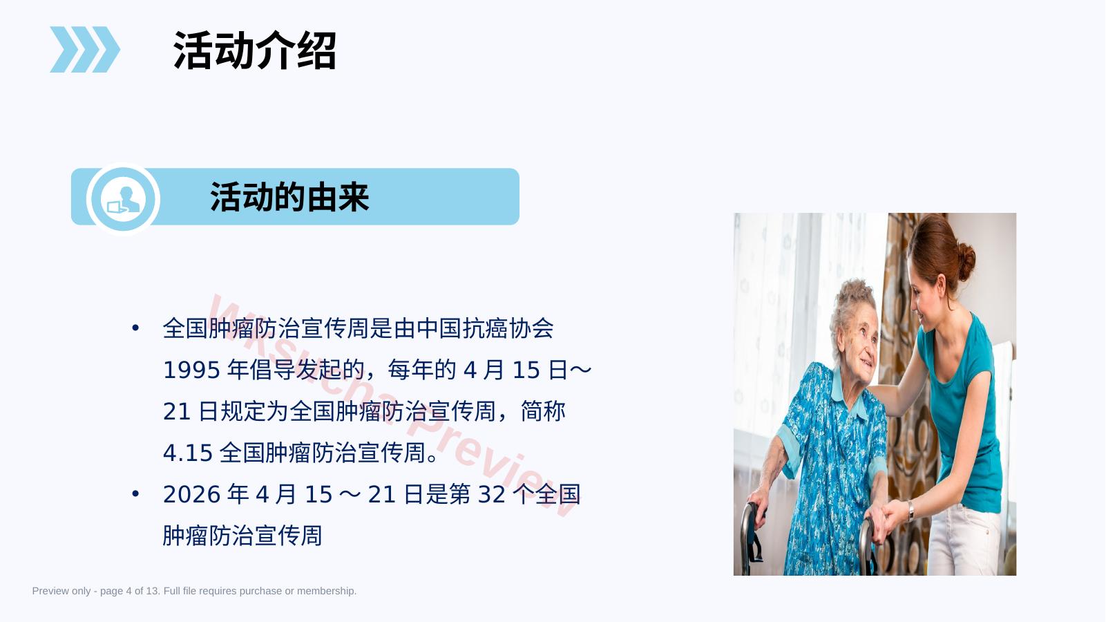 预览第 4 页