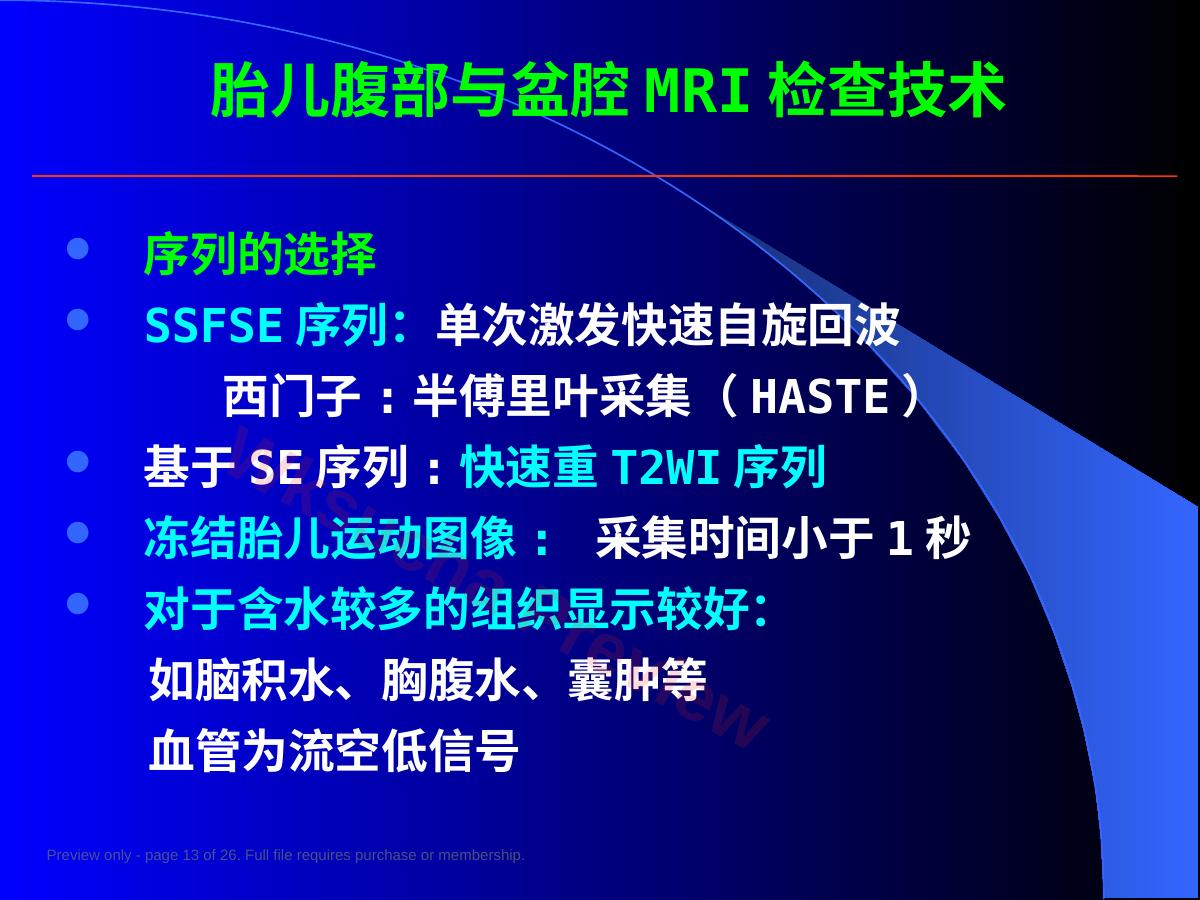 预览第 13 页