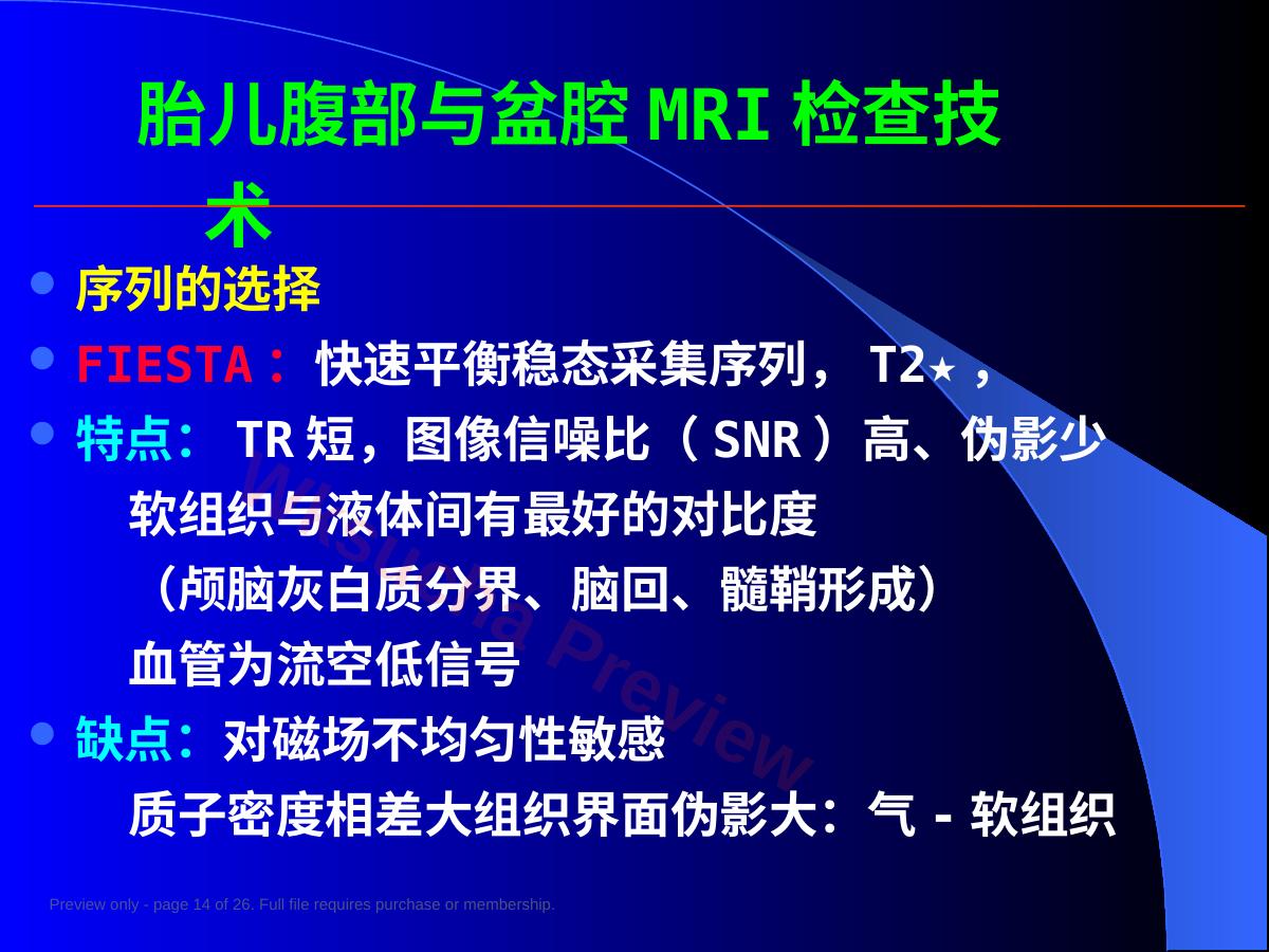 预览第 14 页