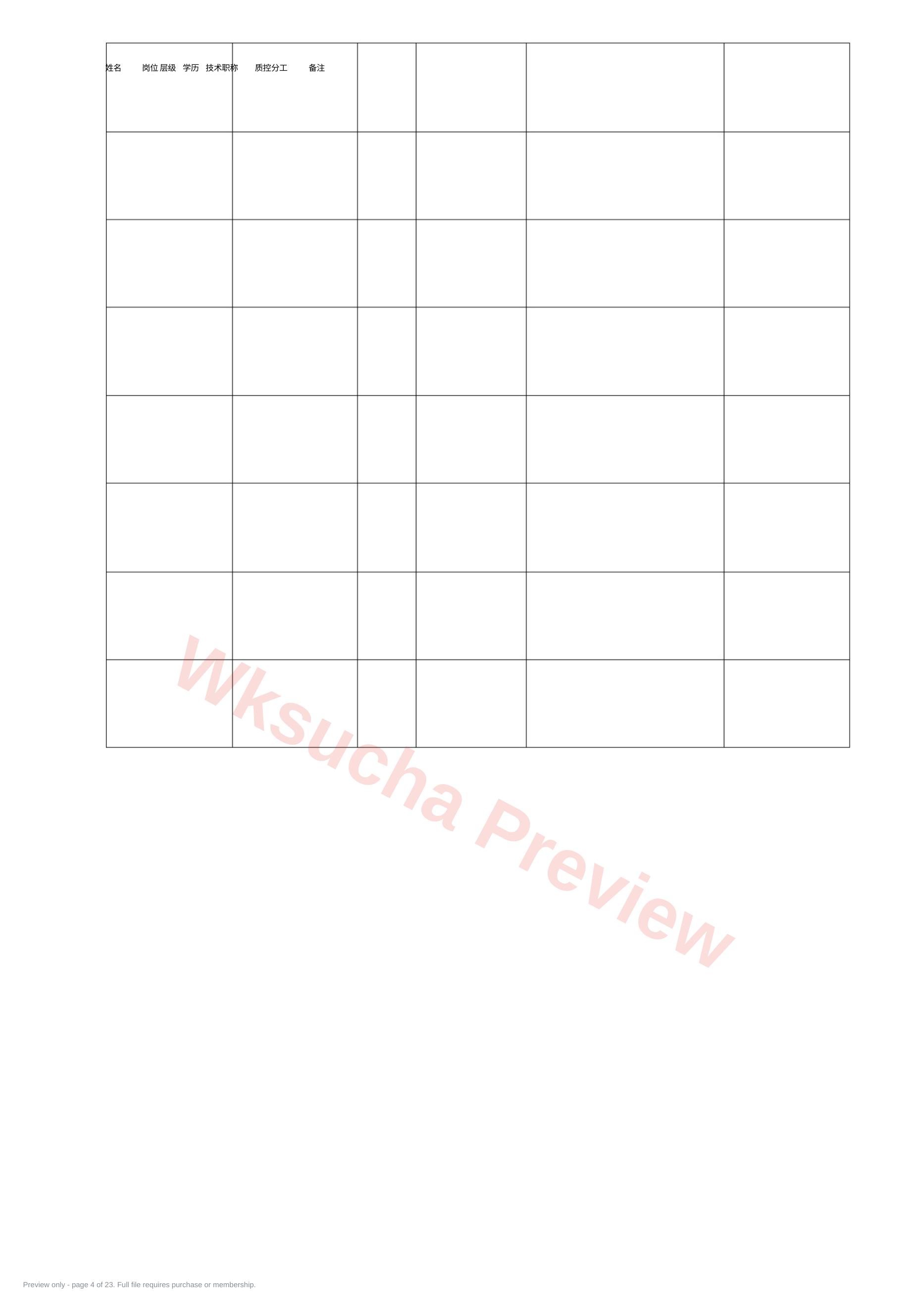 预览第 4 页
