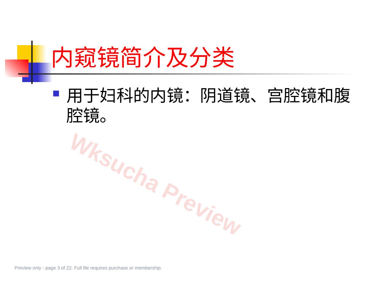 预览第 3 页
