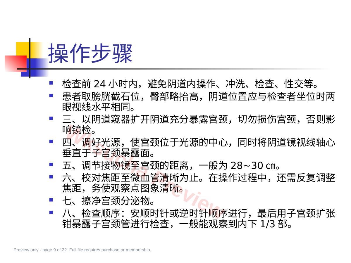 预览第 9 页