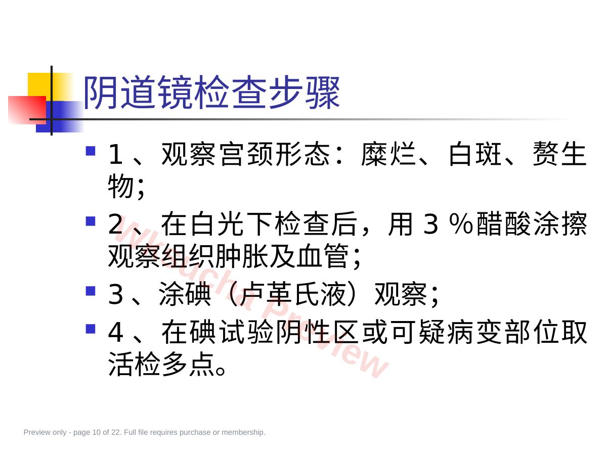 预览第 10 页