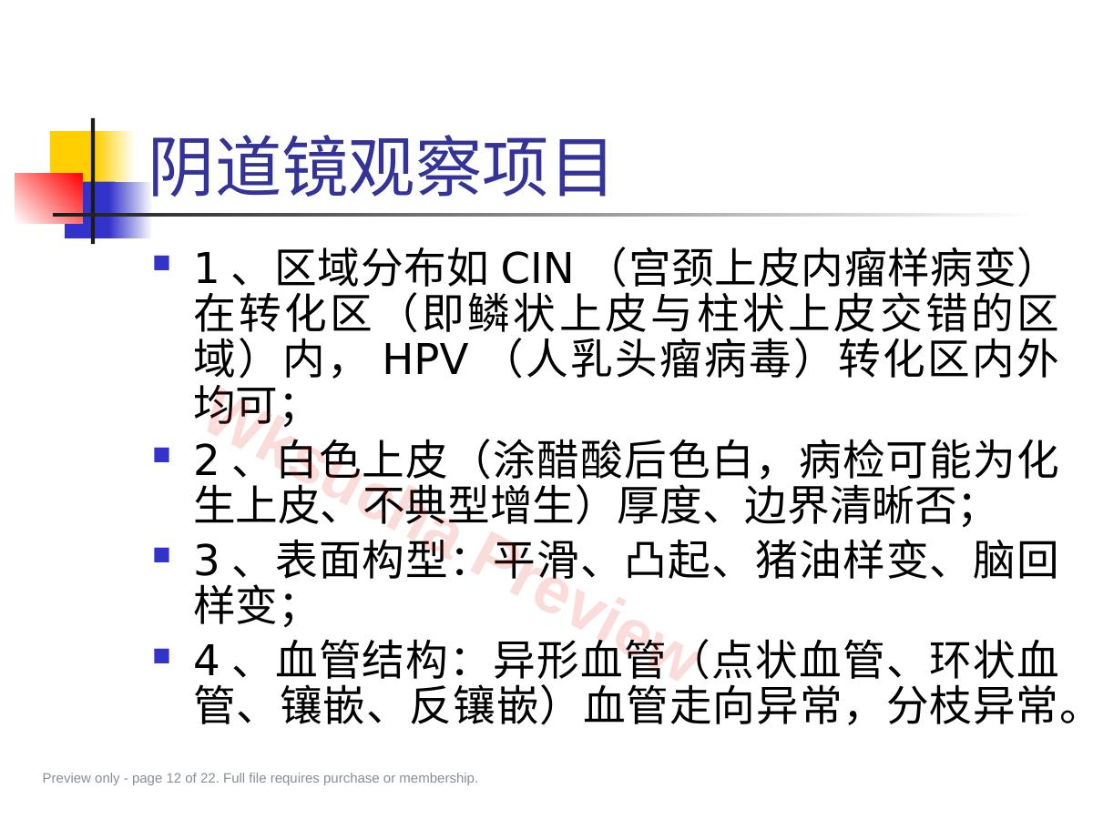 预览第 12 页