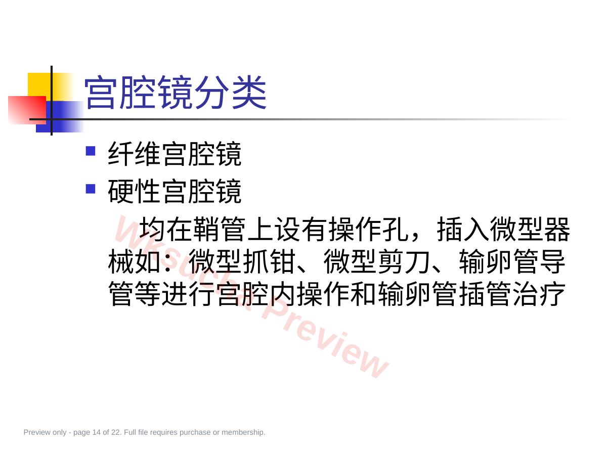 预览第 14 页