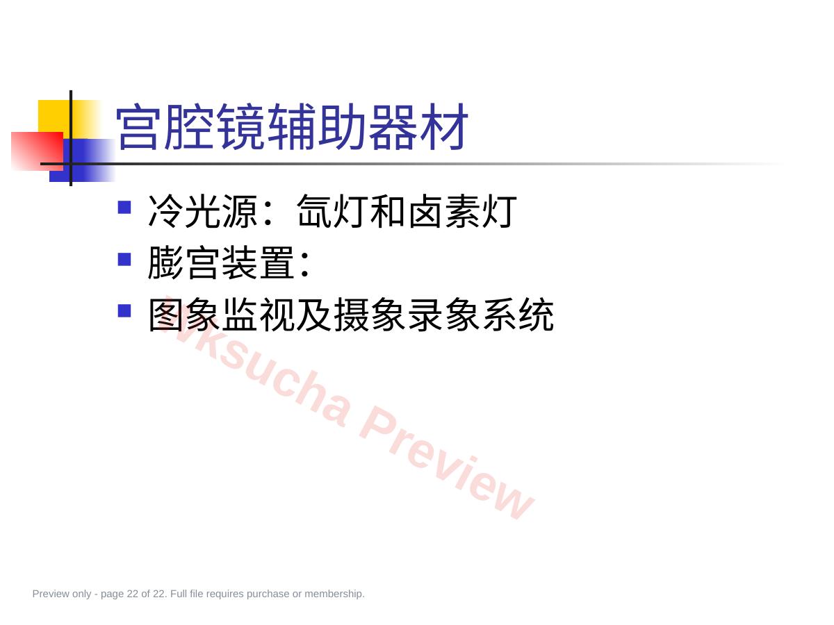 预览第 22 页
