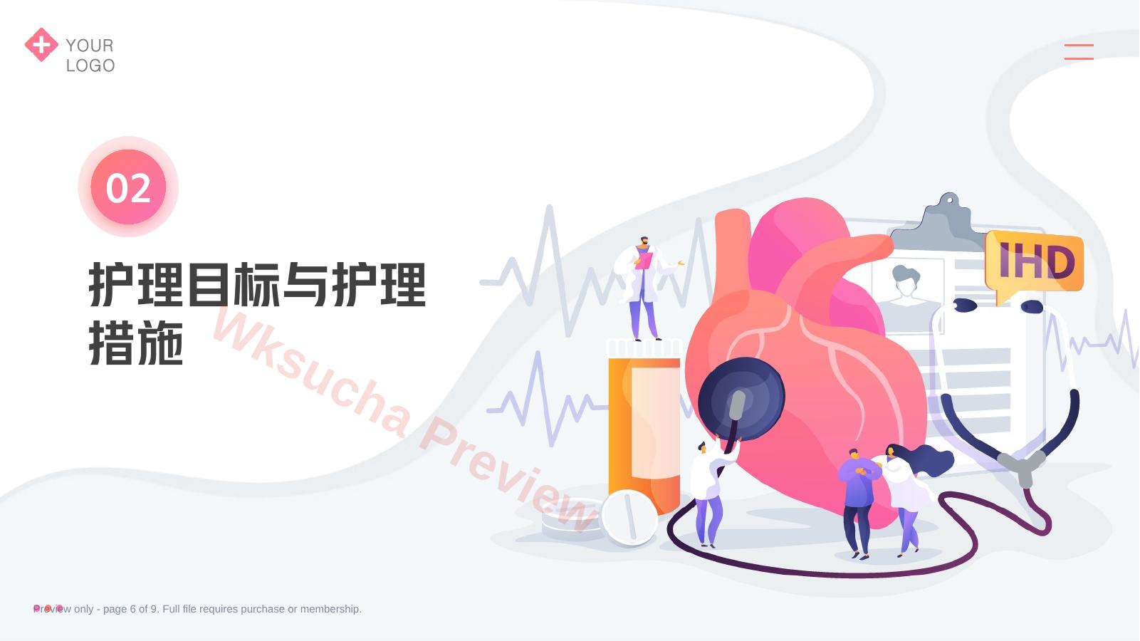 预览第 6 页