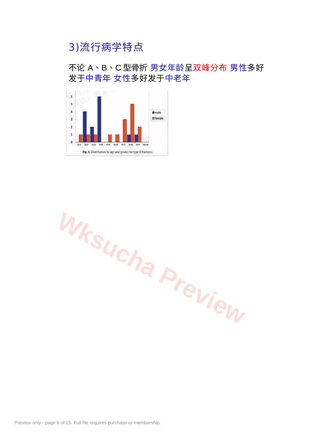 预览第 6 页