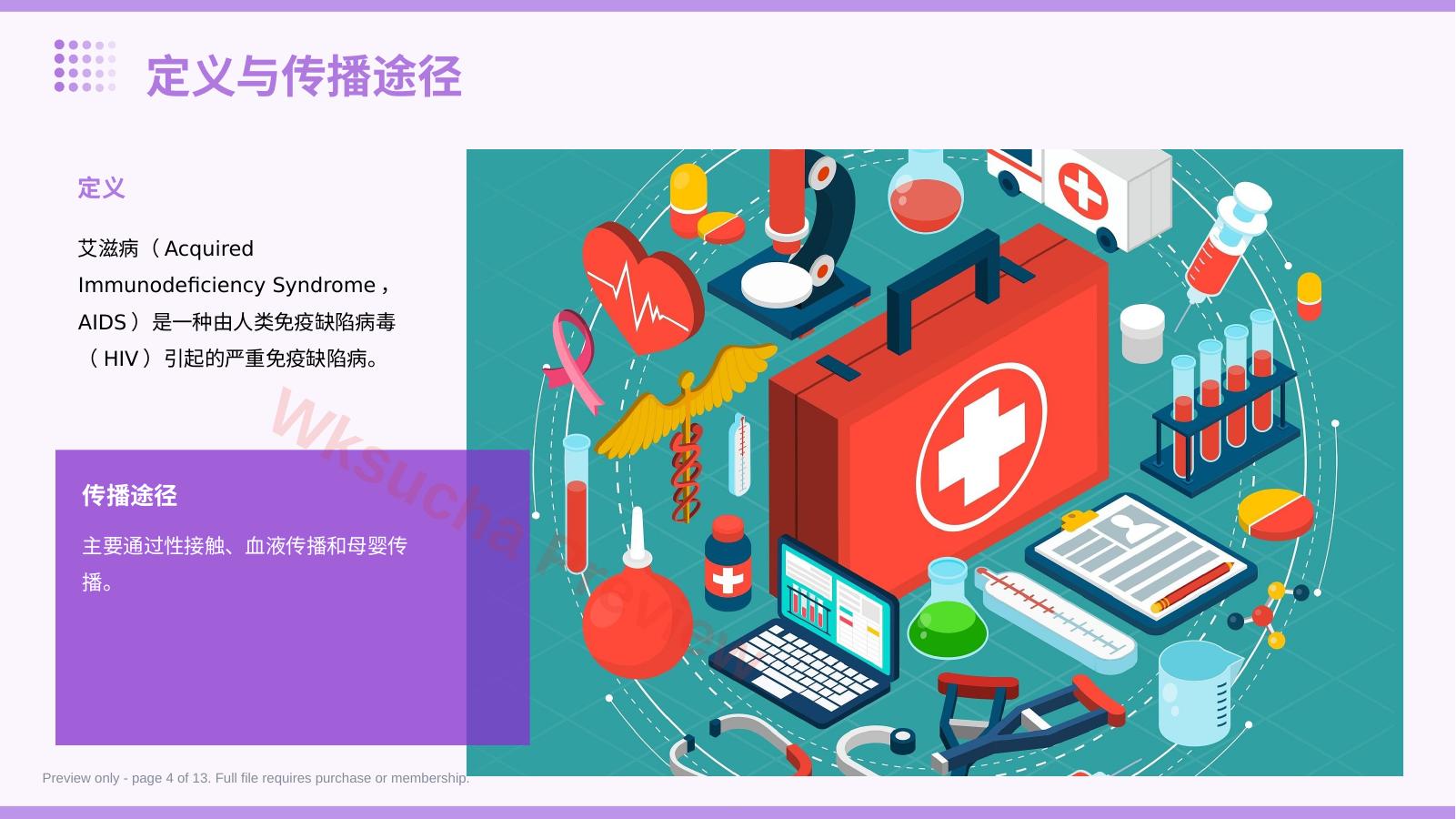 预览第 4 页