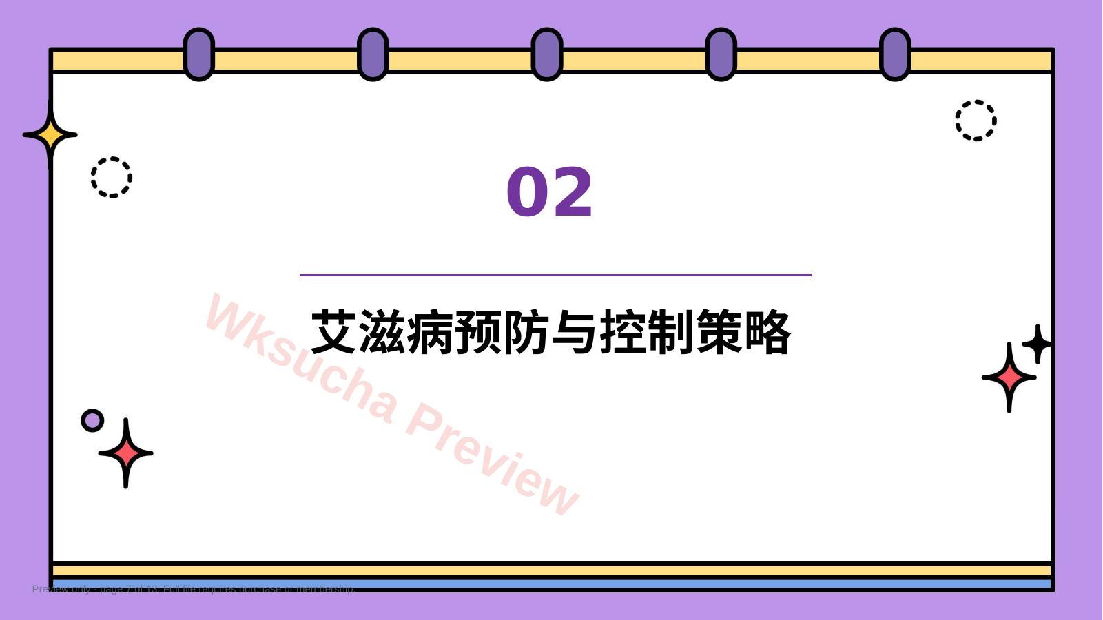 预览第 7 页