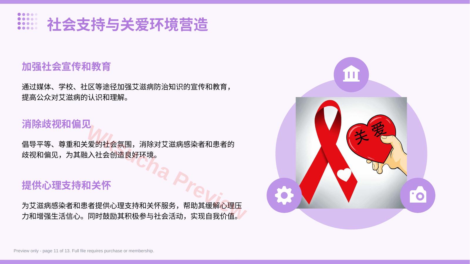 预览第 11 页