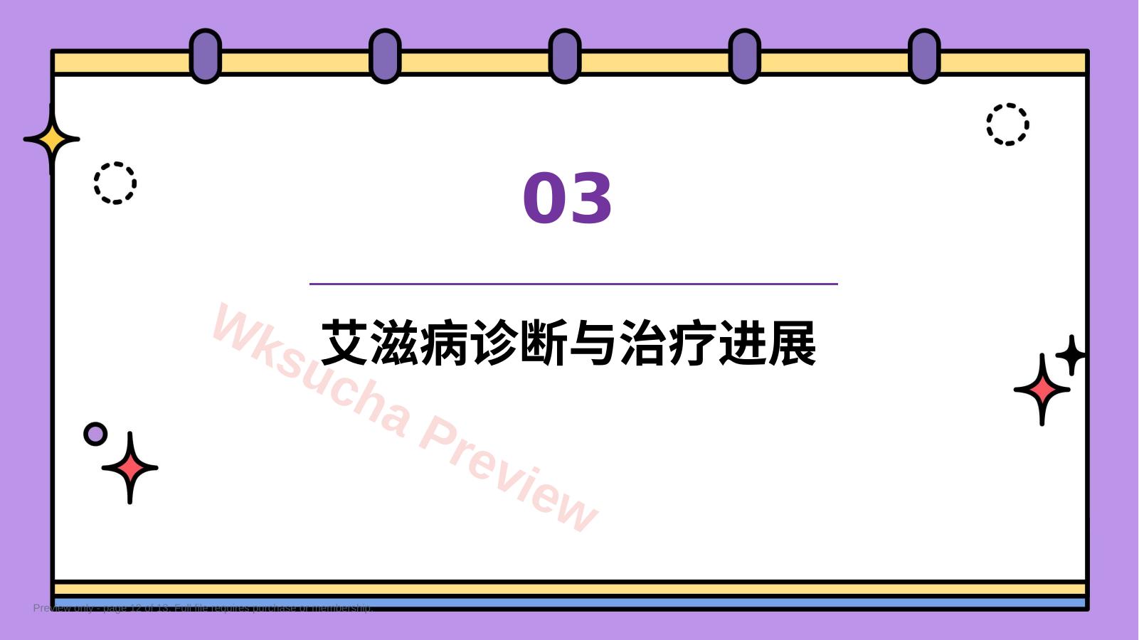 预览第 12 页