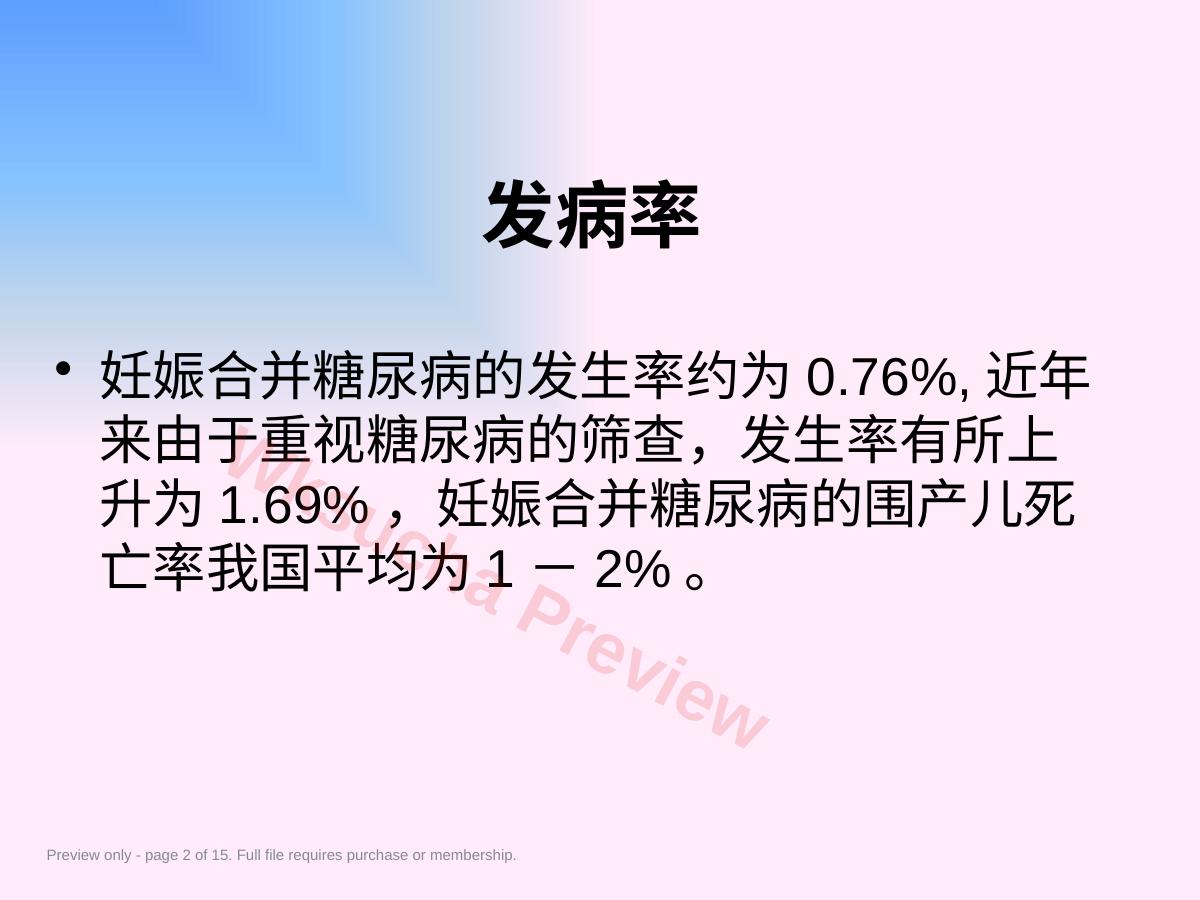 预览第 2 页