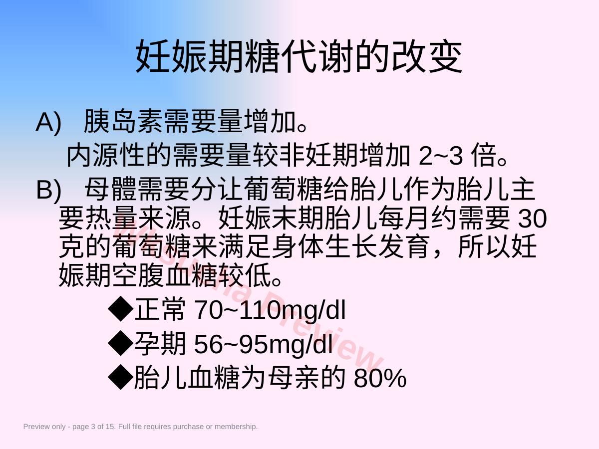 预览第 3 页