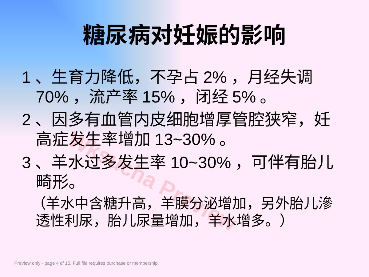 预览第 4 页