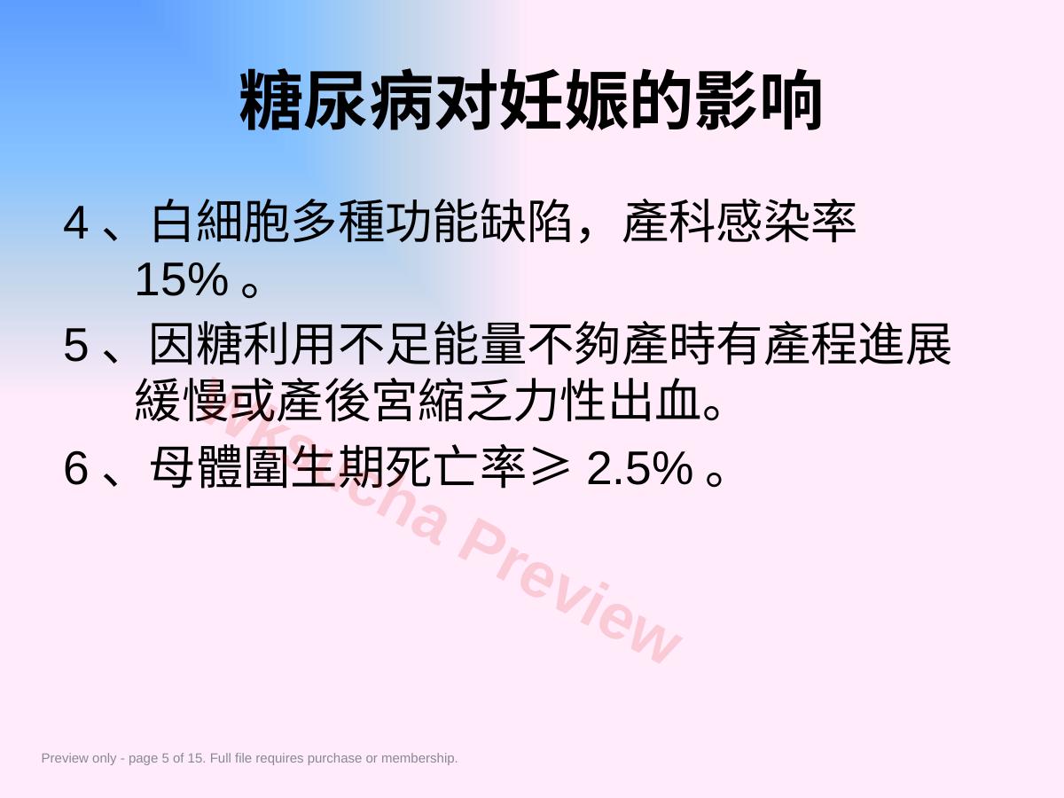 预览第 5 页