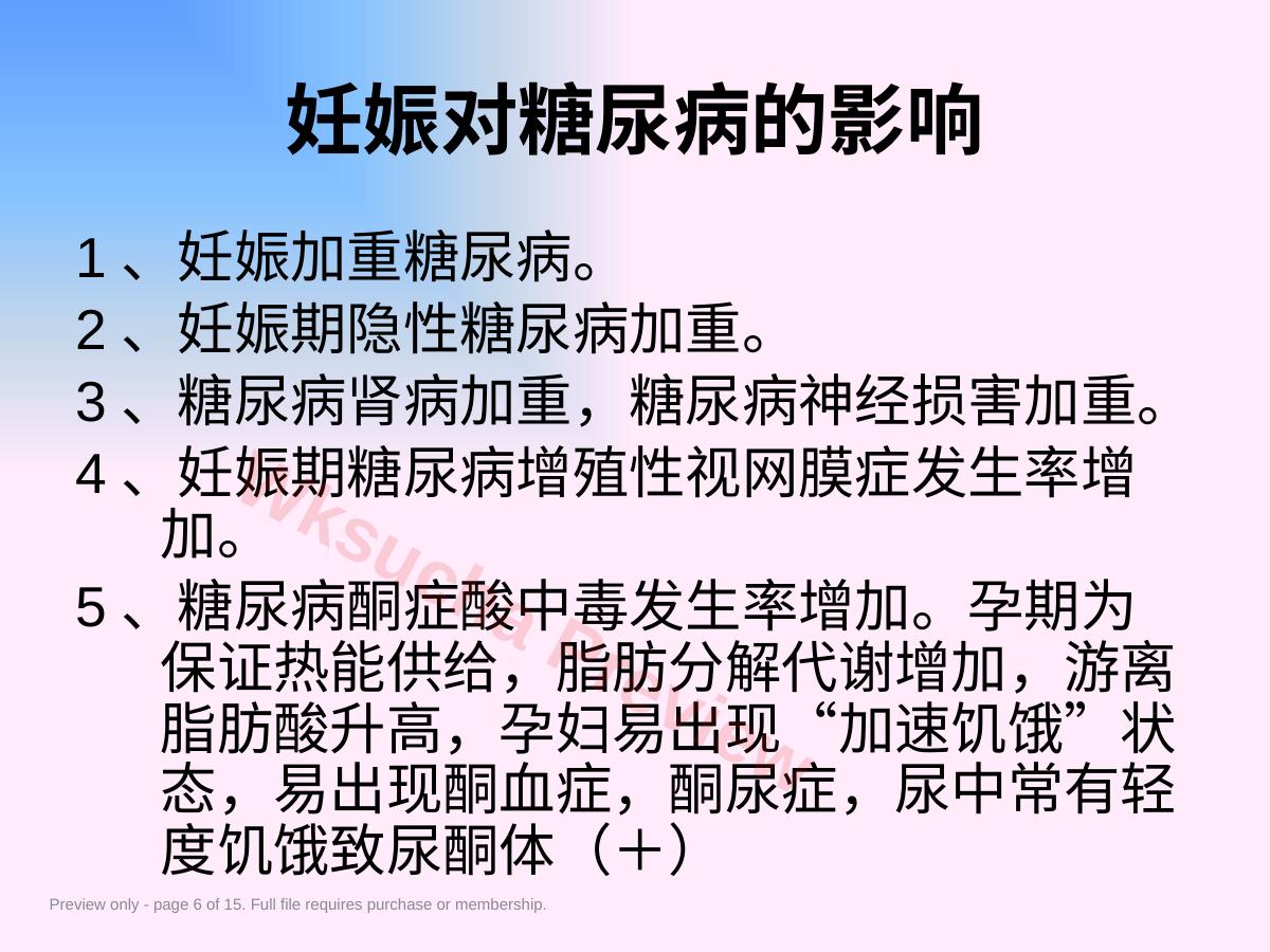 预览第 6 页