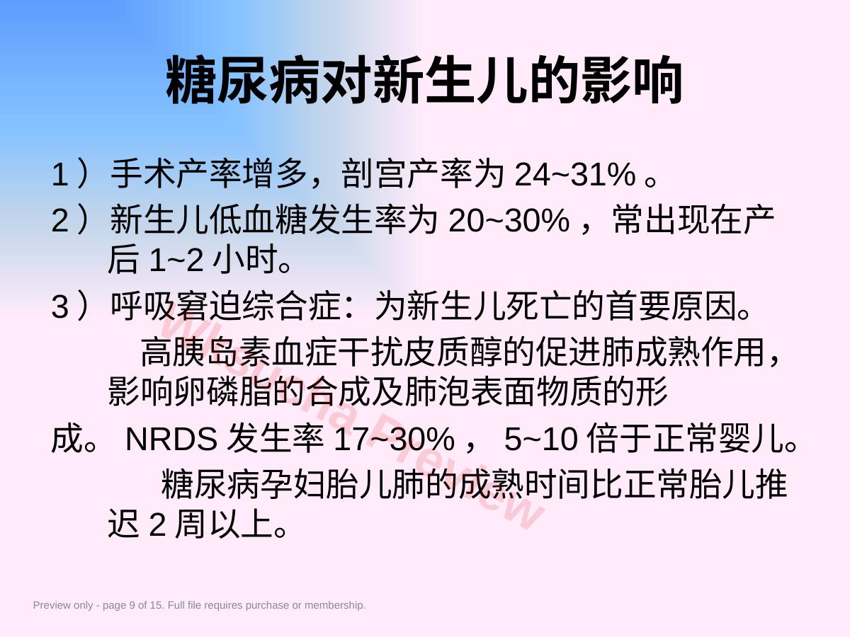 预览第 9 页
