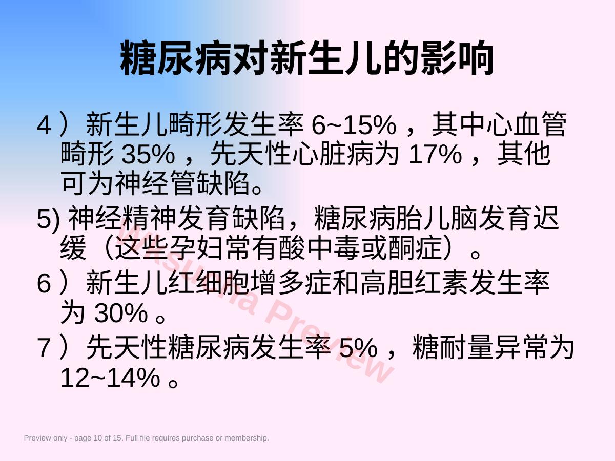预览第 10 页