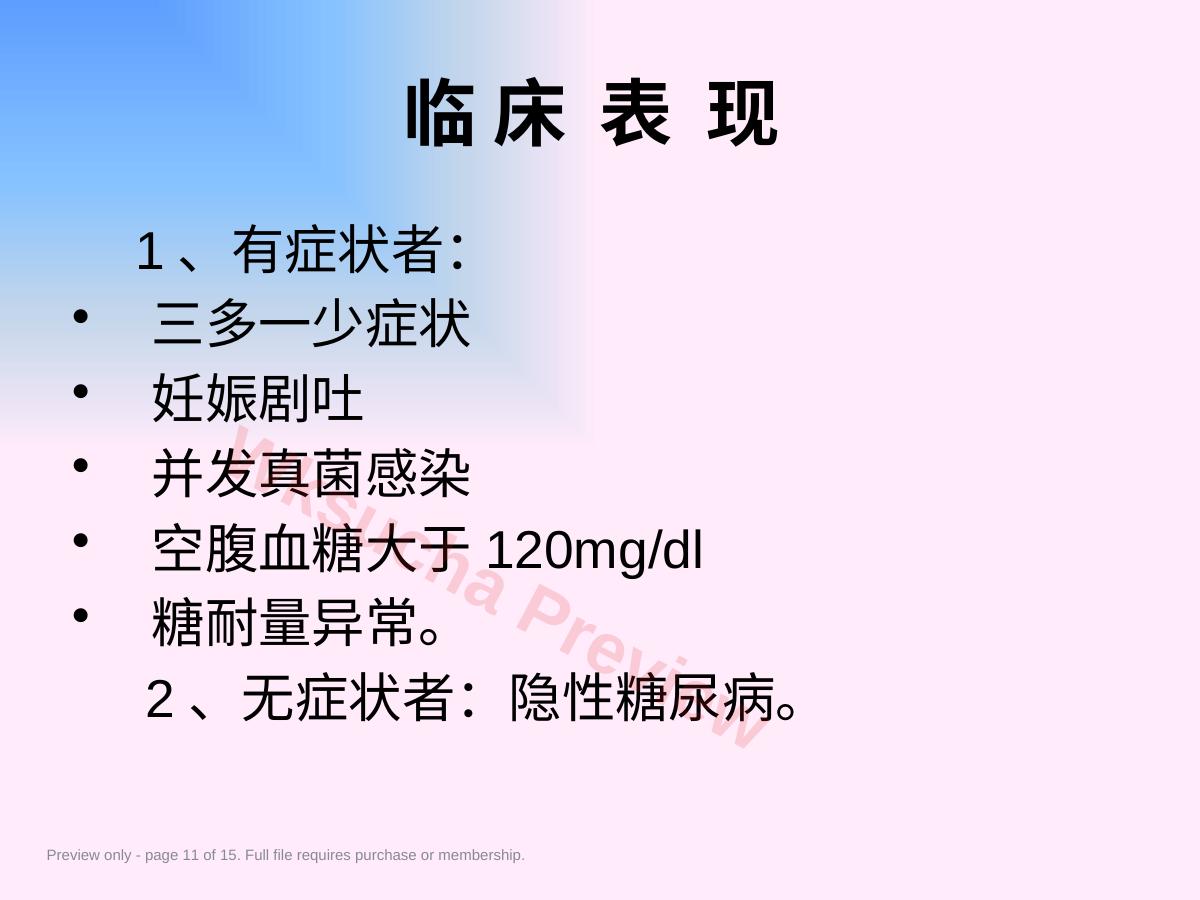 预览第 11 页