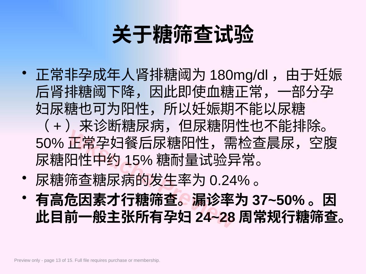 预览第 13 页