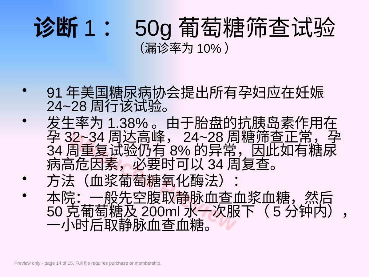 预览第 14 页