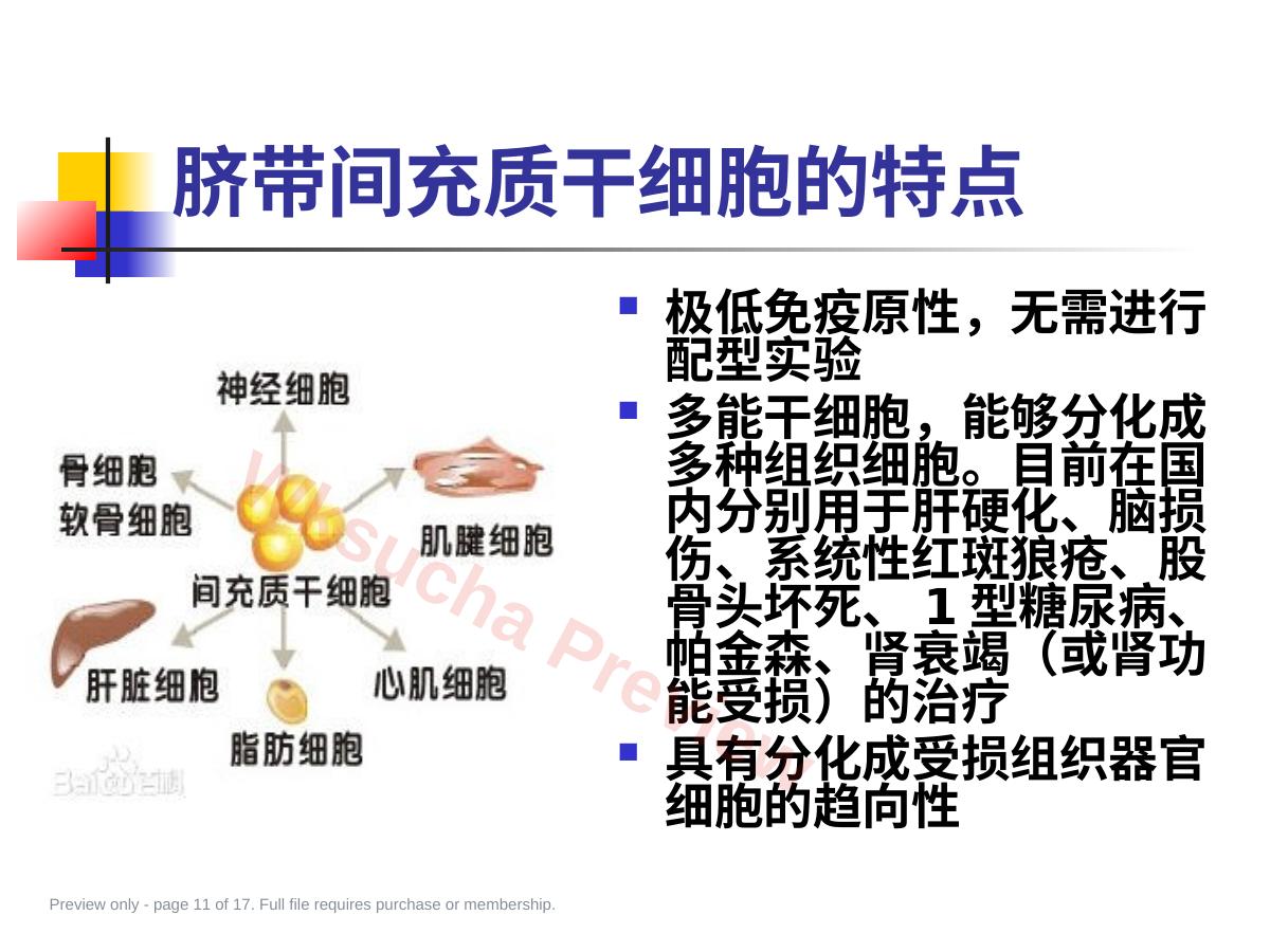 预览第 11 页