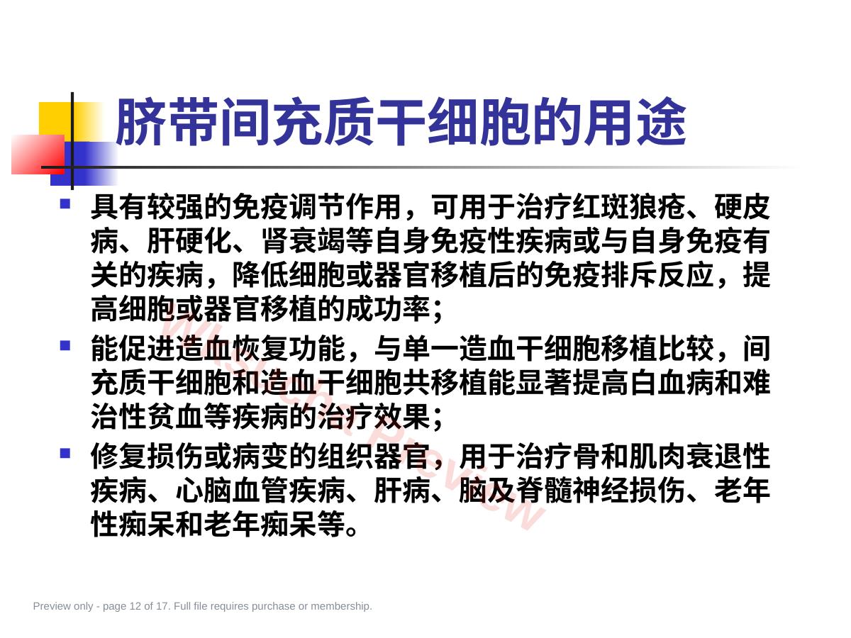 预览第 12 页