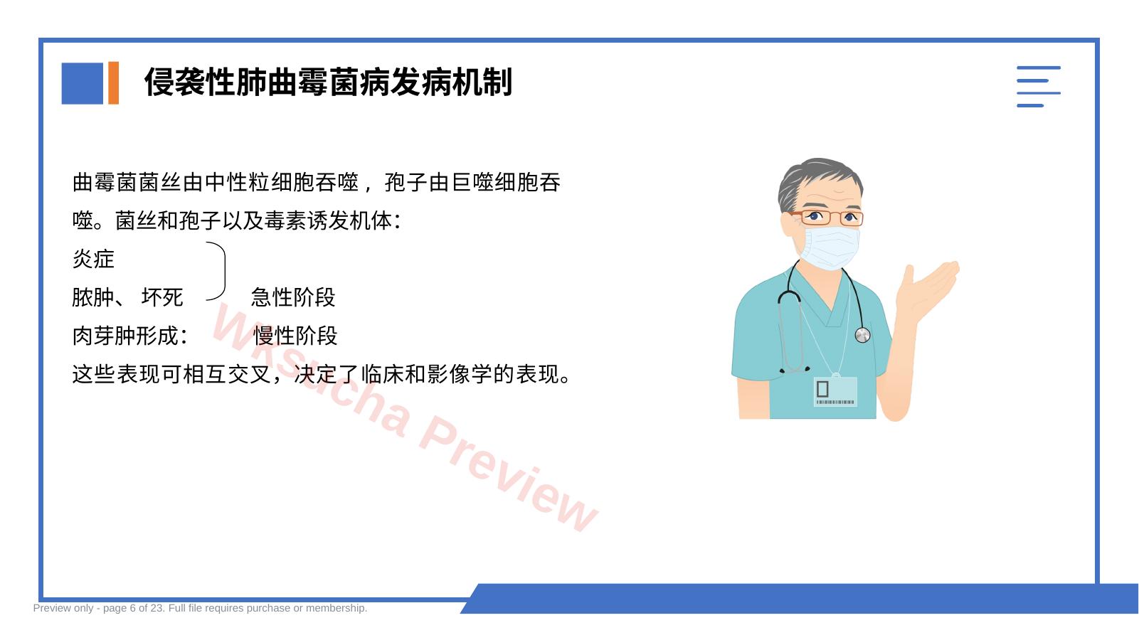预览第 6 页
