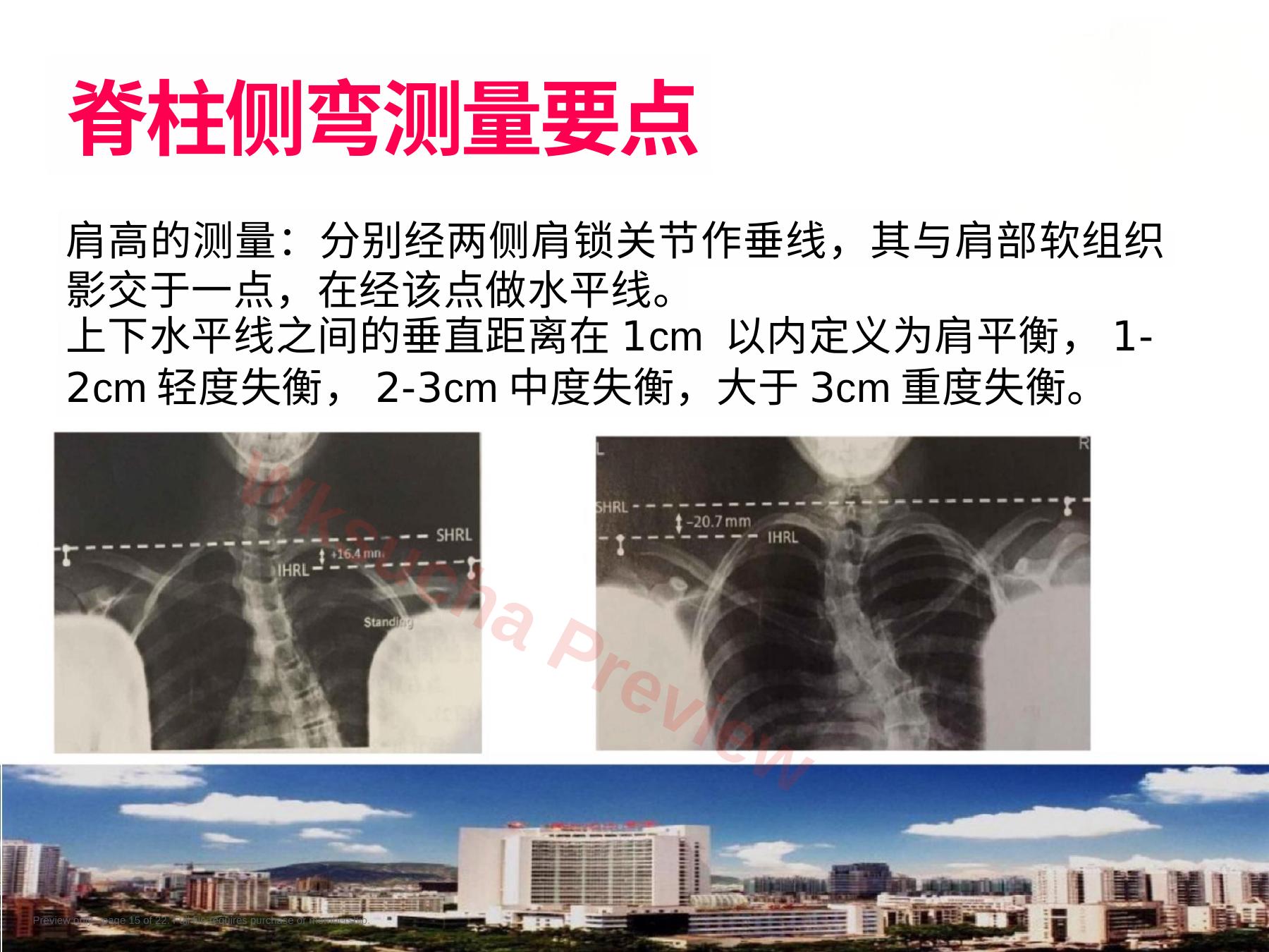 预览第 15 页