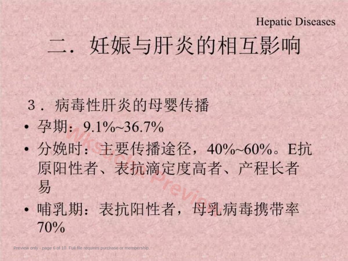 预览第 6 页