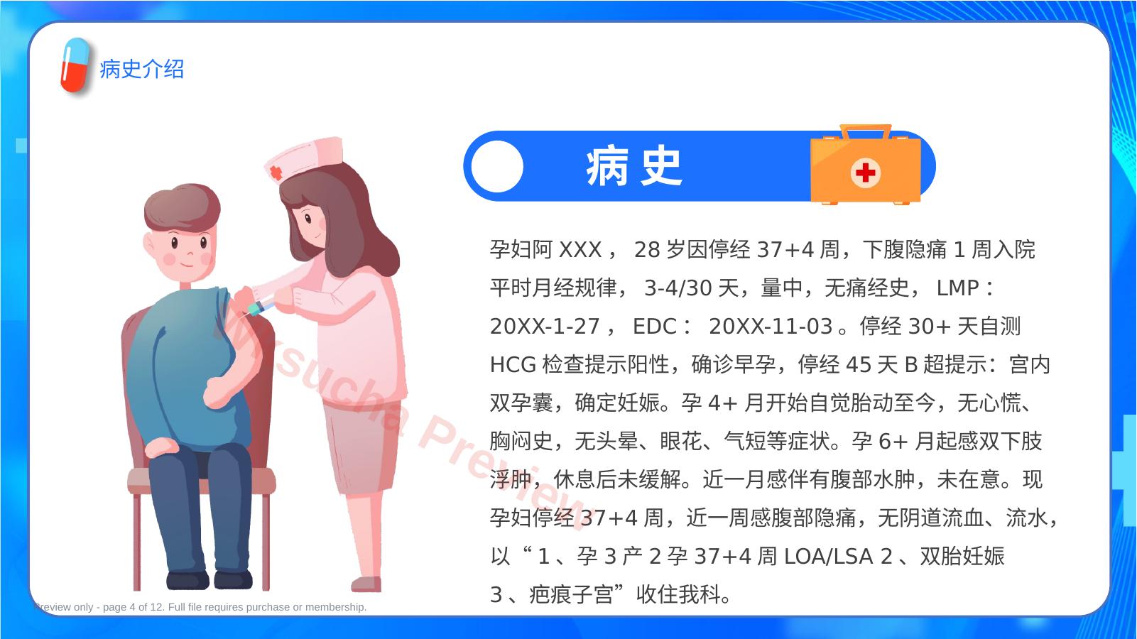 预览第 4 页
