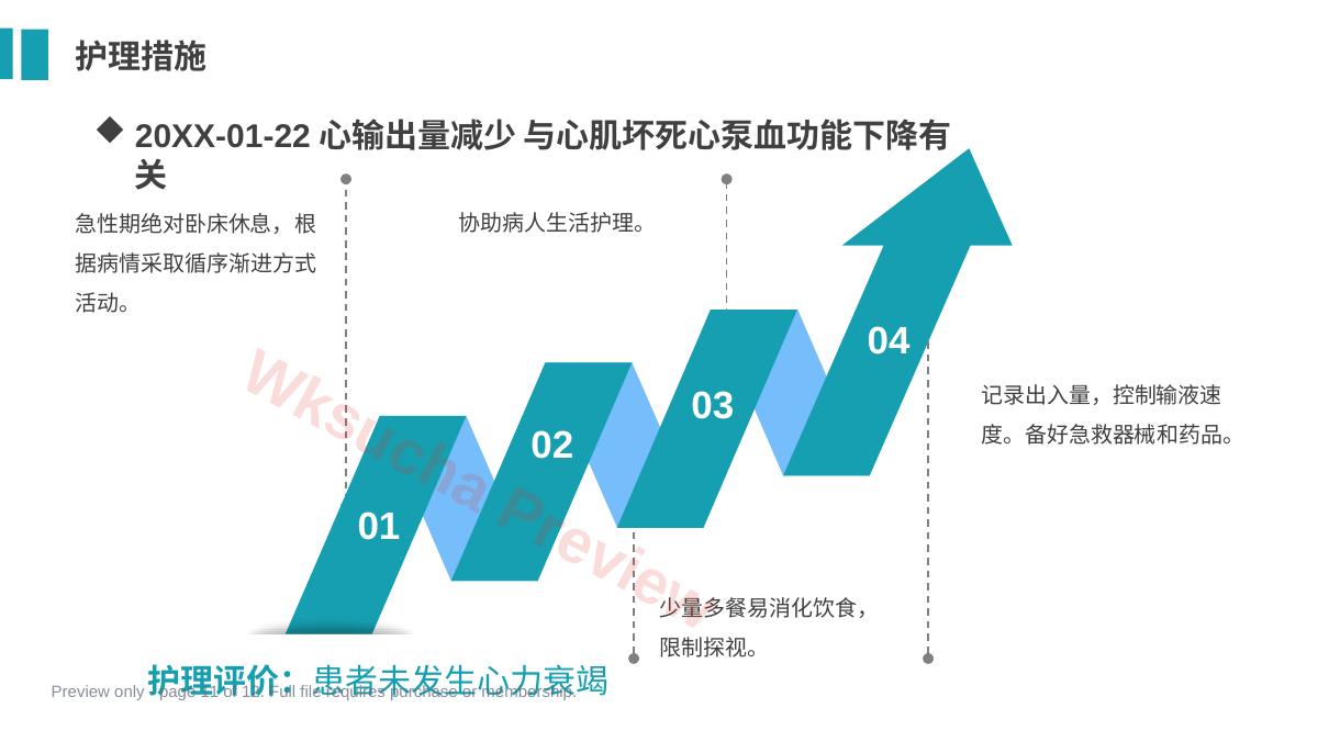 预览第 11 页