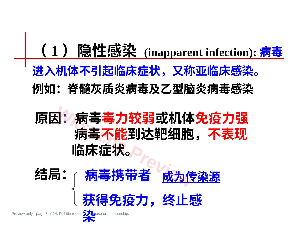 预览第 8 页