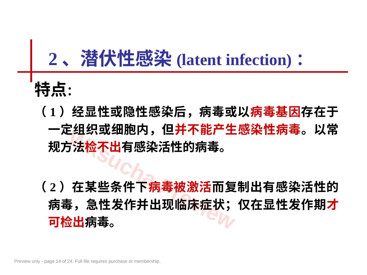 预览第 14 页