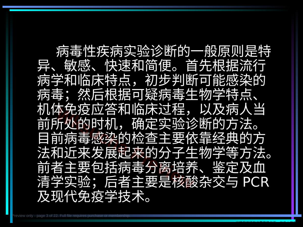 预览第 3 页