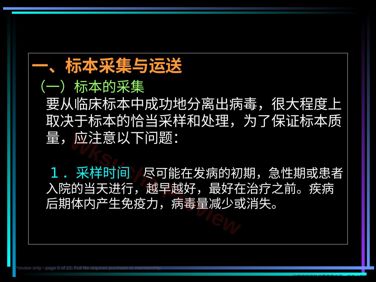 预览第 5 页