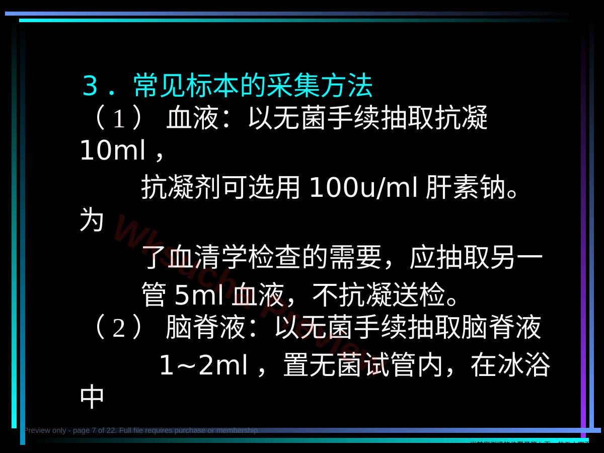 预览第 7 页