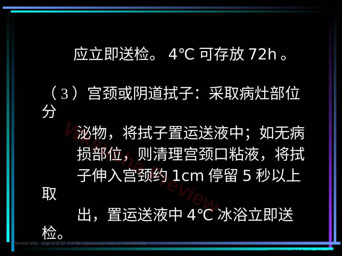 预览第 8 页