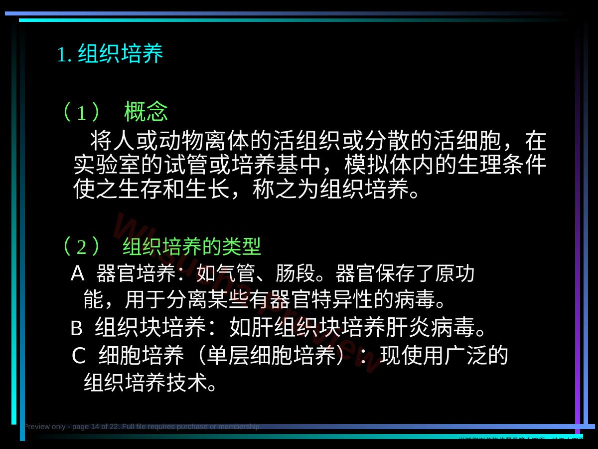 预览第 14 页