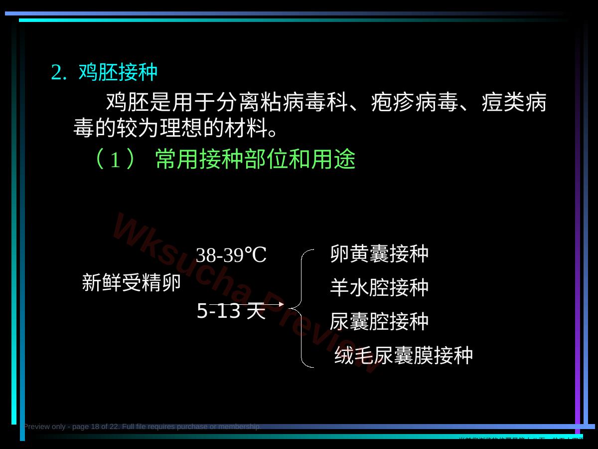 预览第 18 页