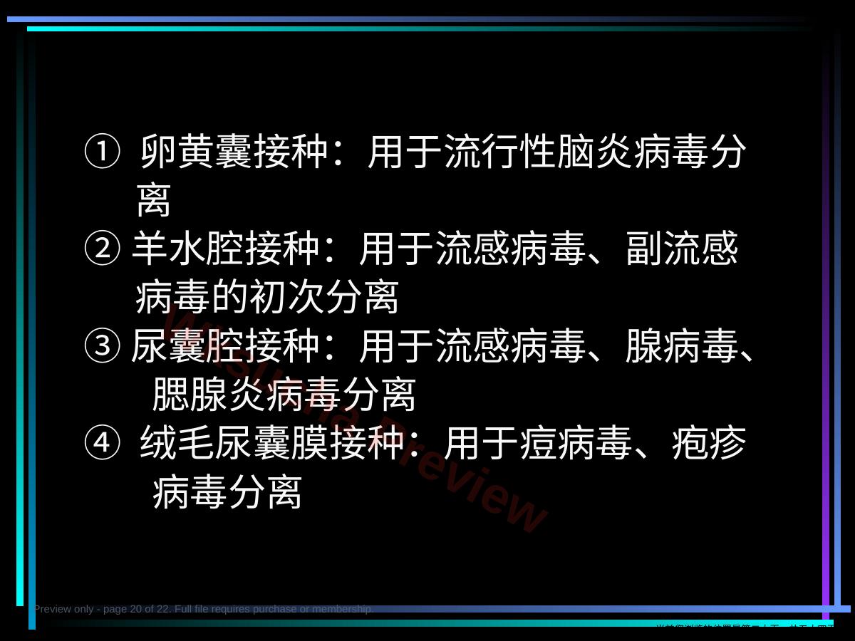 预览第 20 页