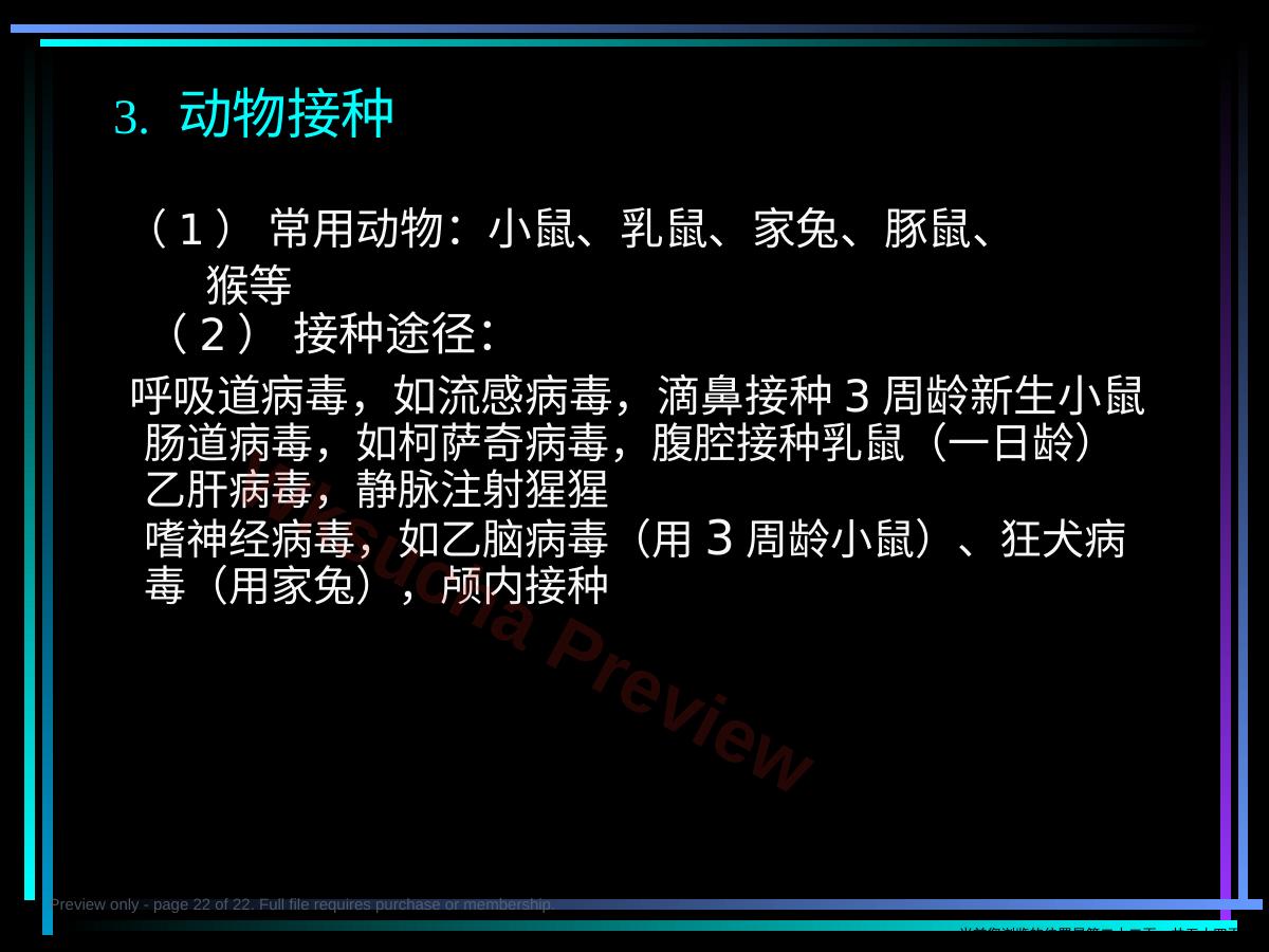 预览第 22 页