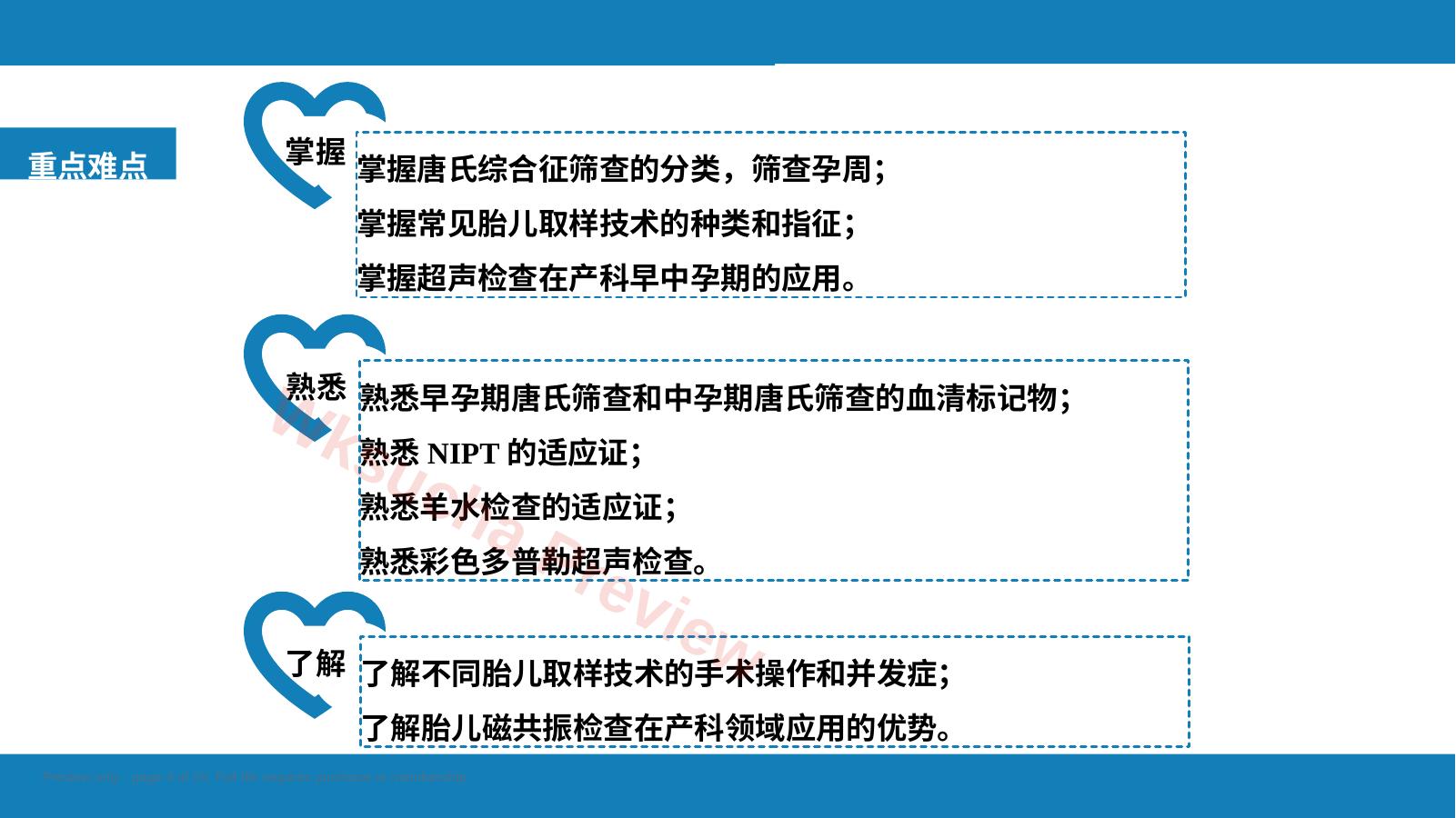 预览第 4 页