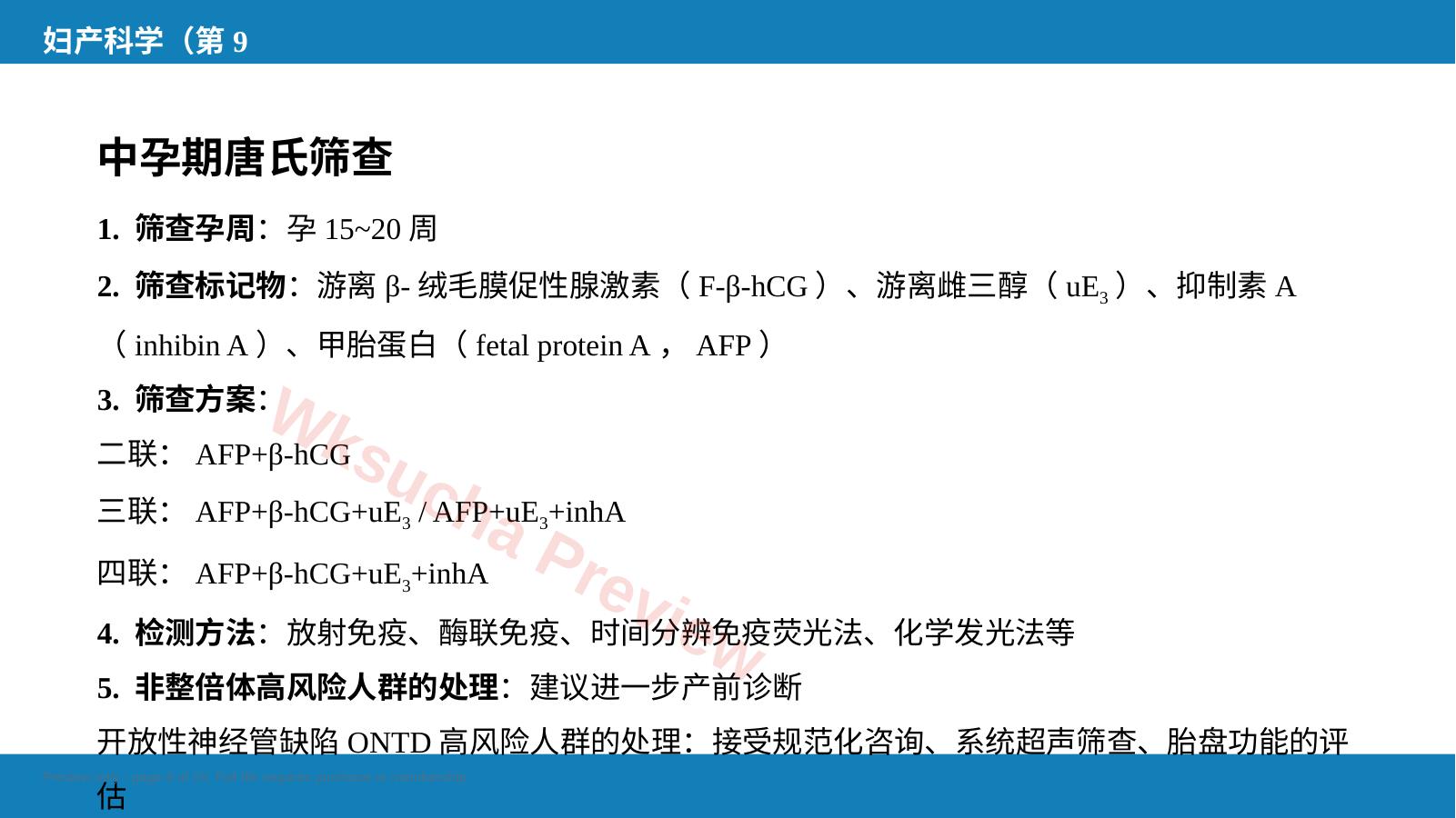 预览第 8 页
